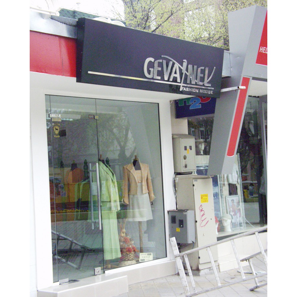 С осветление С осветление